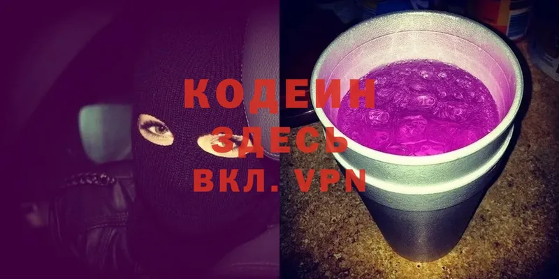 Codein Purple Drank  как найти закладки  Алупка 